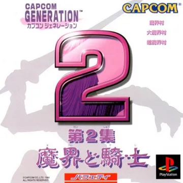 Capcom Generation - Dai-2-shuu Makai to Kishi (JP) box cover front